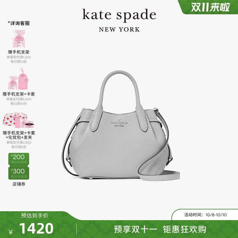 katespade单肩手提斜挎饺子包女