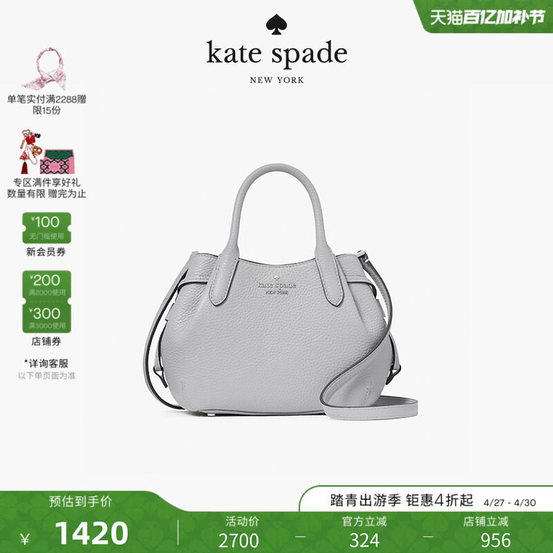 【礼物】kate spade ks Dumpling 迷你斜挎包
