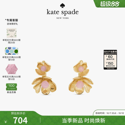 katespade花朵耳环耳饰高级感