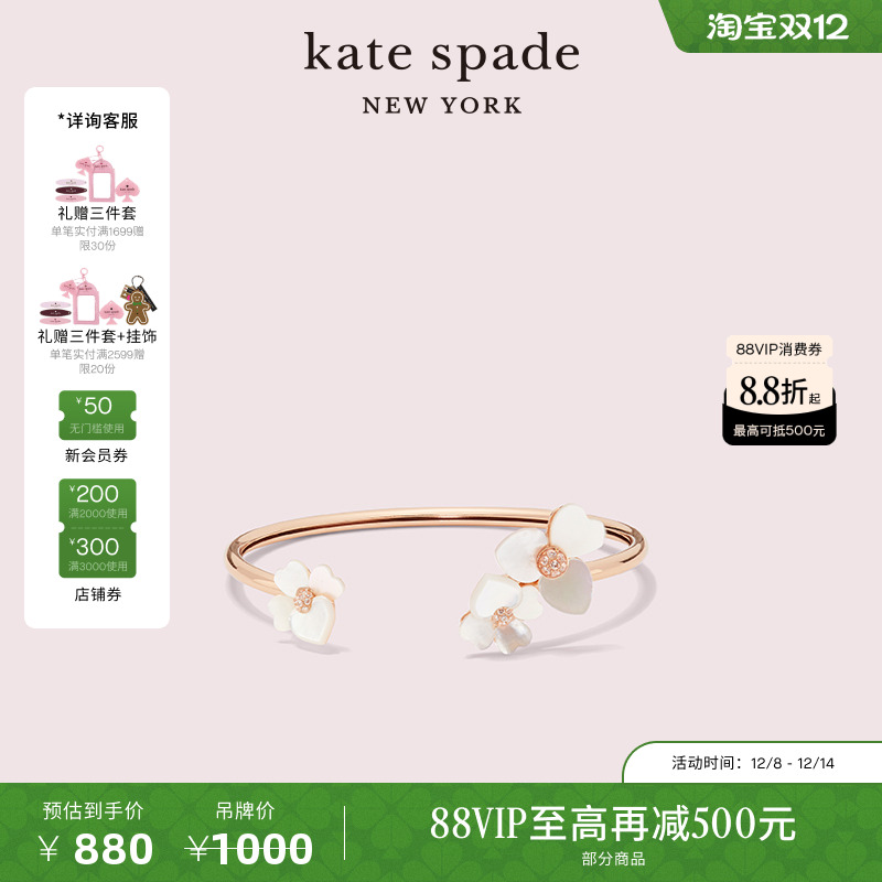 katespade伸缩手镯手环