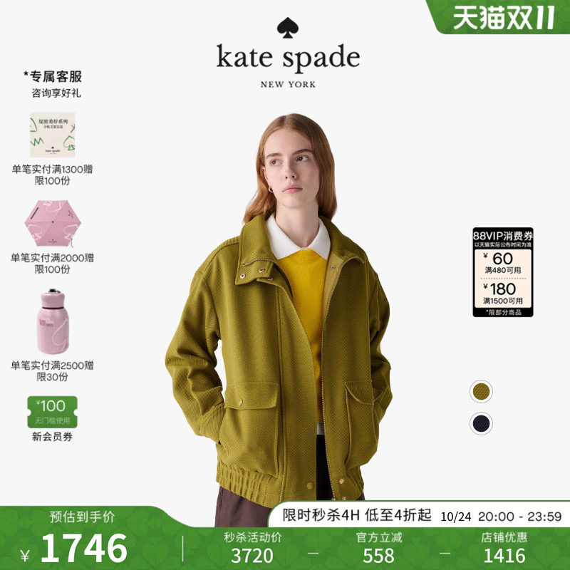 katespade飞行员夹克上衣外套