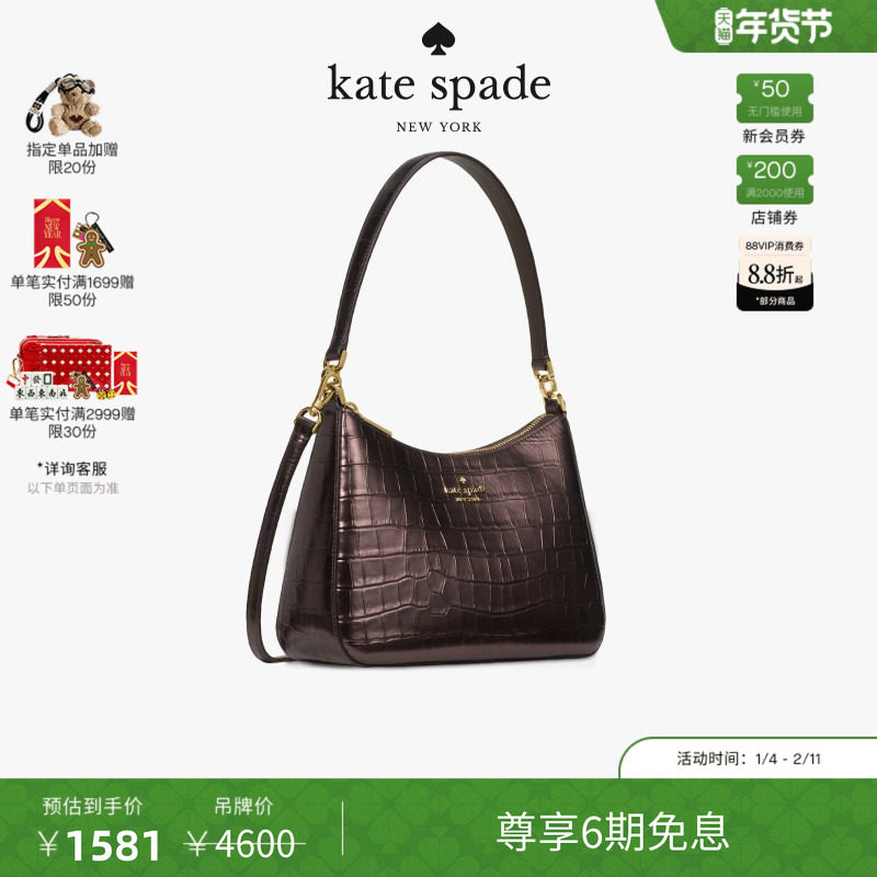 【6期免息】【新年礼物】Kate spade Margot复古时尚百搭单肩包女,箱包皮具/热销女包/男包,通用款女包,淘宝优惠券,粉丝福利购,淘宝优惠卷