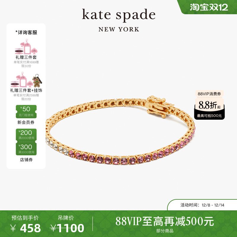 katespadeBrightenUp网球手链