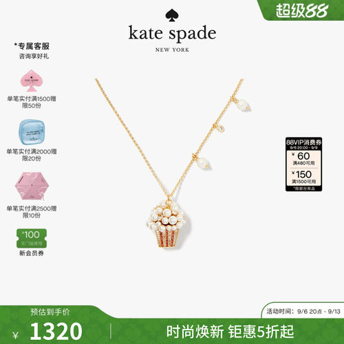 【礼物】kate spadeks winter carnival爆米花项链精致女
