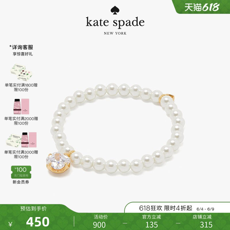 【礼物】kate spade ks Pop of Joy 串珠手链精致时尚轻奢女