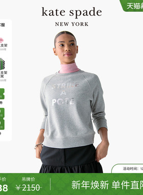 【新年礼物】kate spade ks 摆个pose卫衣日常通勤