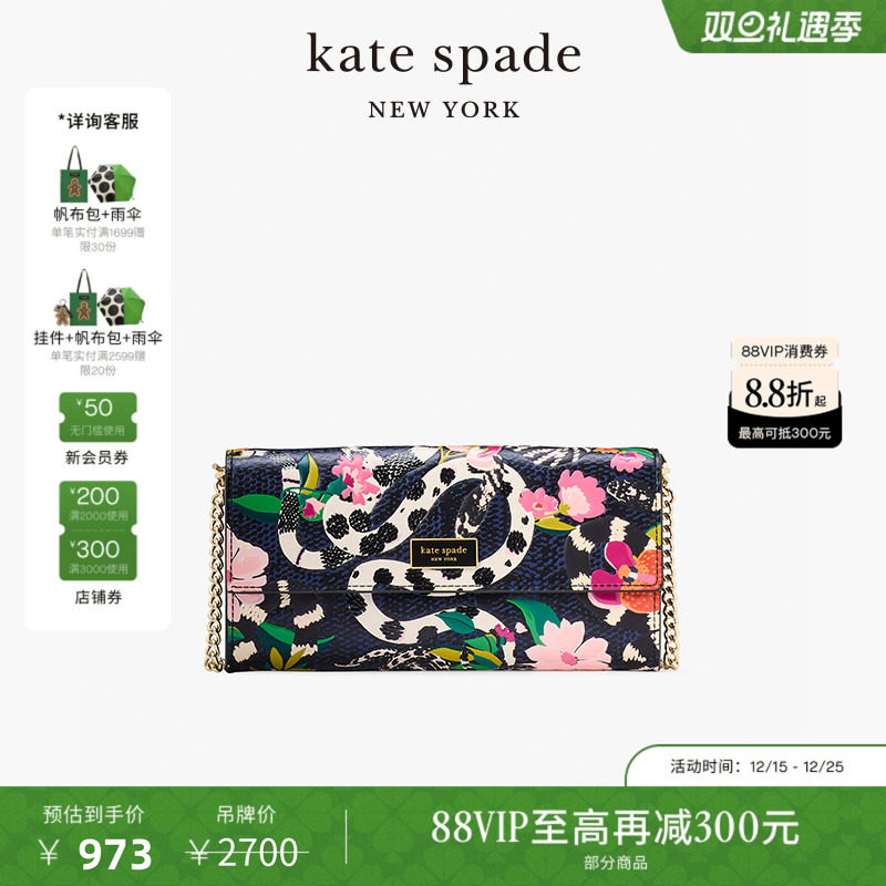 katespade灵蛇花语链条斜挎包女