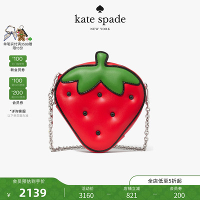 【2026新款】kate spade ks HELLO KITTY联名草莓斜挎包高级感女
