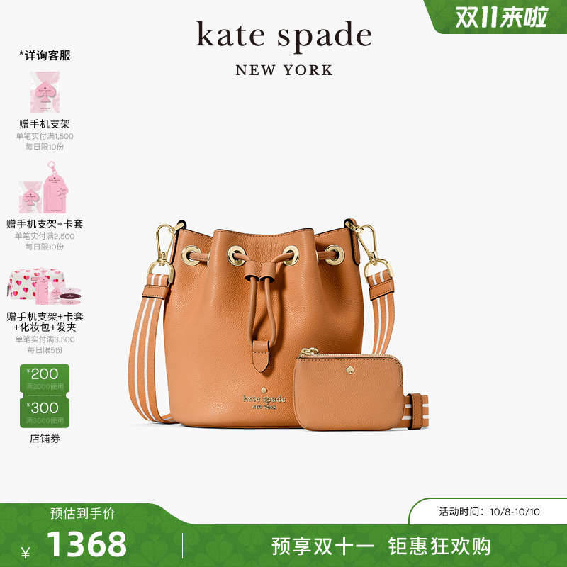 katespade美拉德迷你水桶包女
