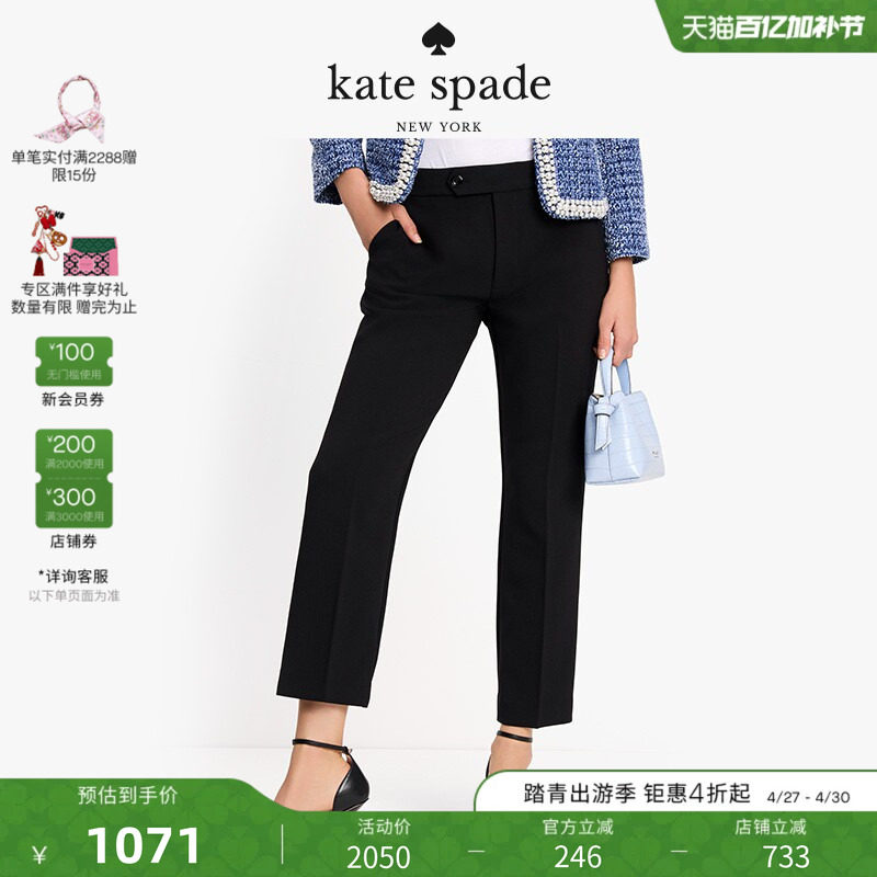 【礼物】Kate spade ks 黑色直筒长裤九分裤休闲