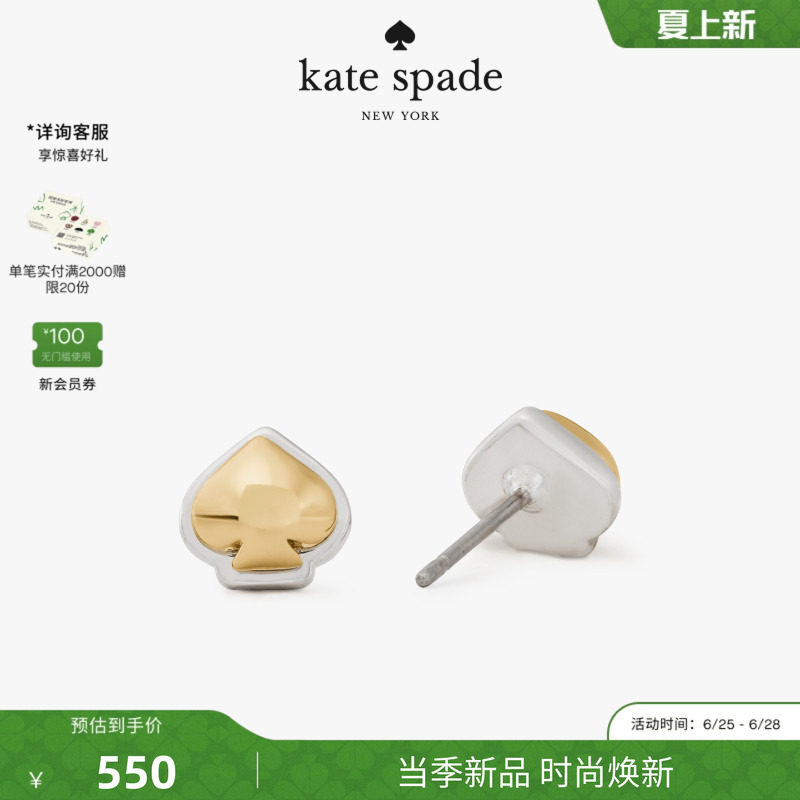 【2026新款】kate spade ks SCULPTED SPADE黑桃造型耳钉 - 实物图