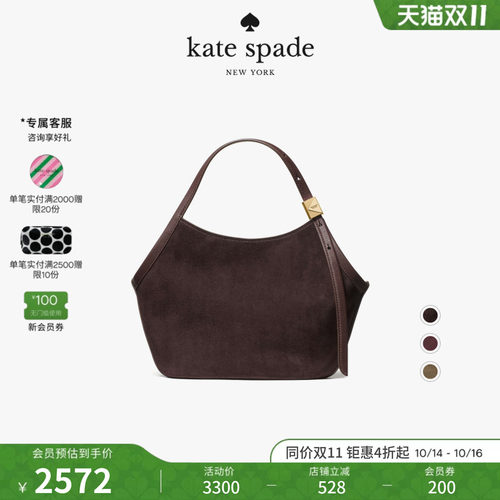 katespade小号绒面仿麂皮托特包