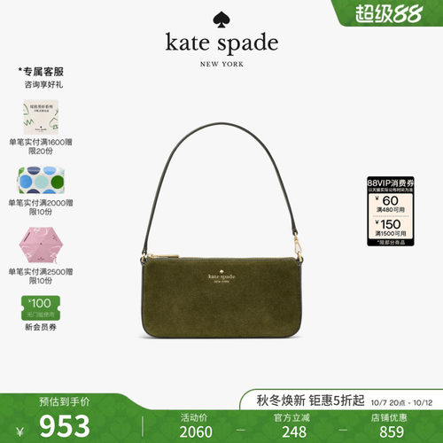 katespade迷你手提腋下包绒面