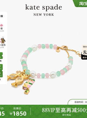 katespade糖果手链甜美轻奢女