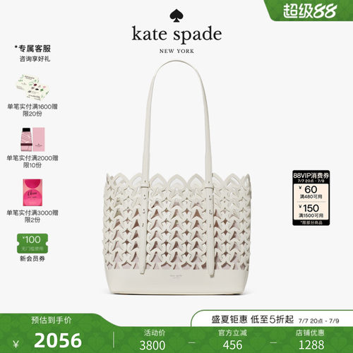 【2026新款】kate spade ks Do It All大号编织托特包