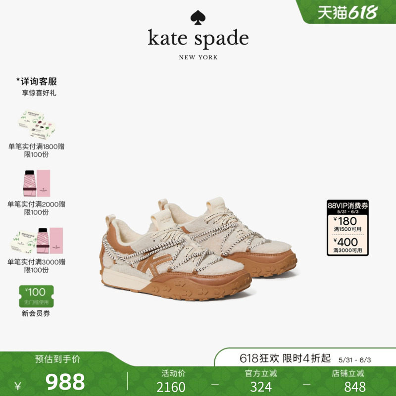 【礼物】kate spade KIn Kate休闲运动鞋