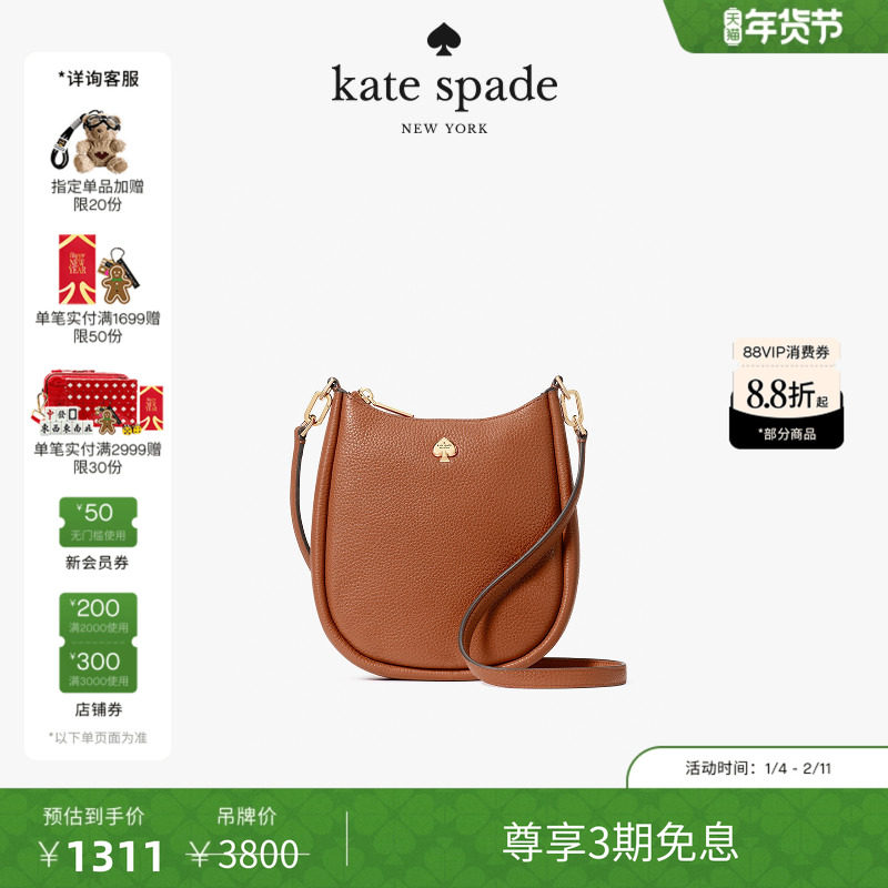 【3期免息】【新年礼物】【礼盒】kate spadeKAYLA皮革小号斜挎包,箱包皮具/热销女包/男包,通用款女包,淘宝优惠券,粉丝福利购,淘宝优惠卷