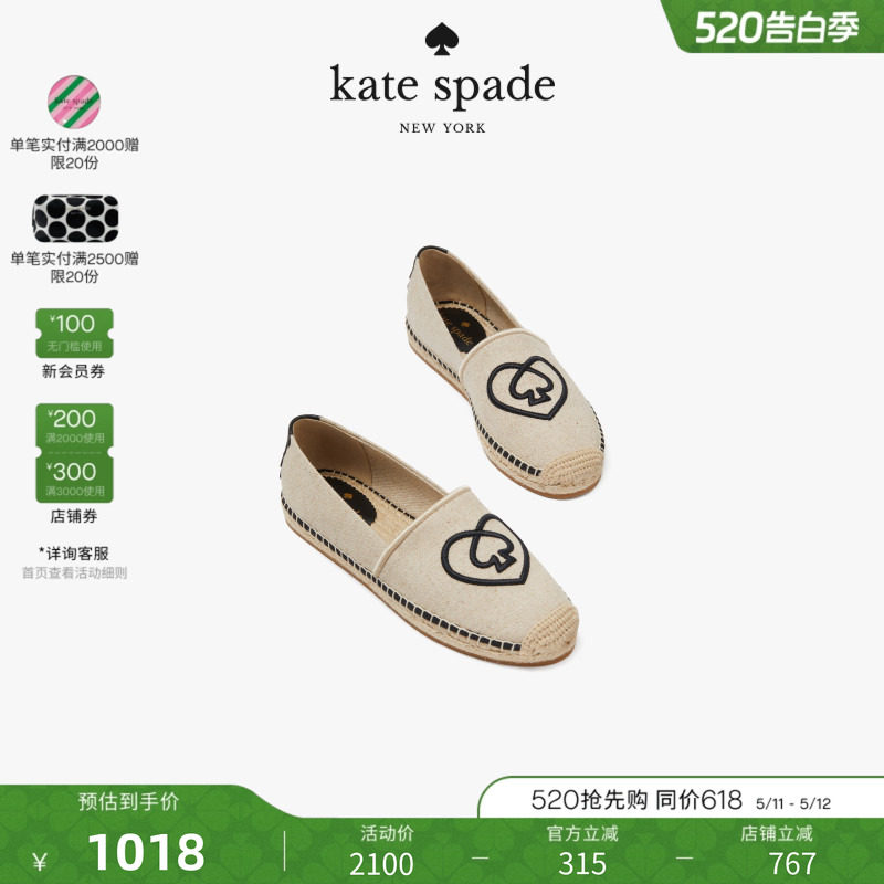 【礼物】kate spade ks 草编平底鞋舒适透气松弛感轻奢女生