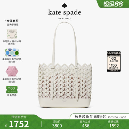 【2026新款】kate spade ks Do It All大号编织托特包