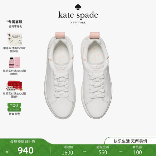 katespadePiper轻奢小白鞋