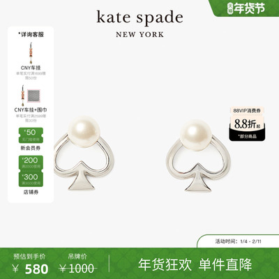 katespade黑桃珍珠耳钉轻奢