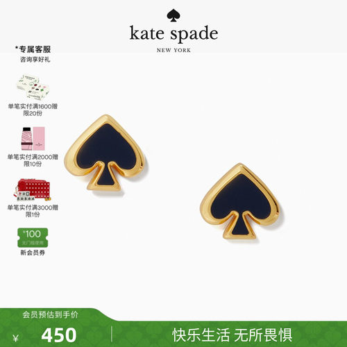 katespade迷你桃心耳钉