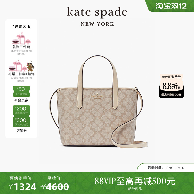 katespade小号菜篮子托特包女