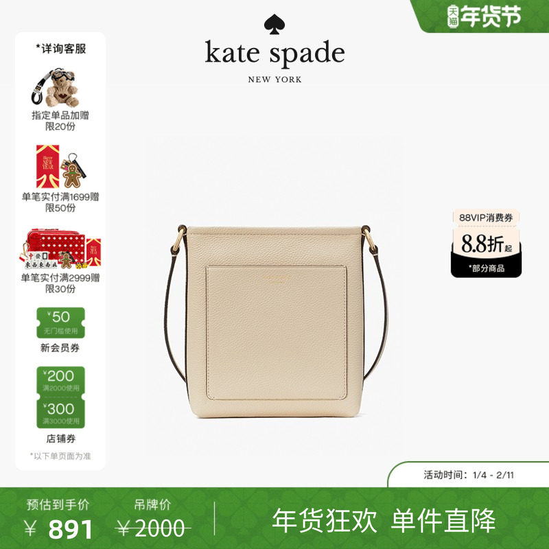 【新年礼物】kate spadeks Ava 生单肩手提斜挎包出街,箱包皮具/热销女包/男包,通用款女包,淘宝优惠券,粉丝福利购,淘宝优惠卷