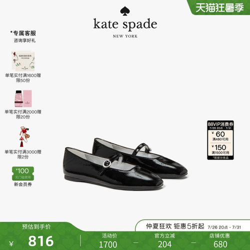 新款凯蒂·SpadeHALO玛丽珍鞋