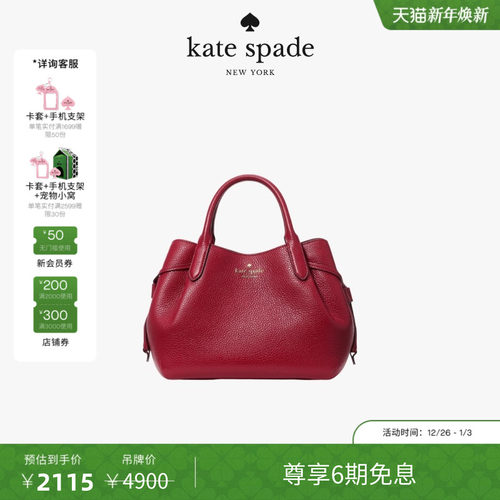 【6期免息】【元旦礼物】Kate spade Dumpling小号斜挎包时尚女包