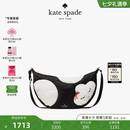 katespade中号斜挎包小怪兽女