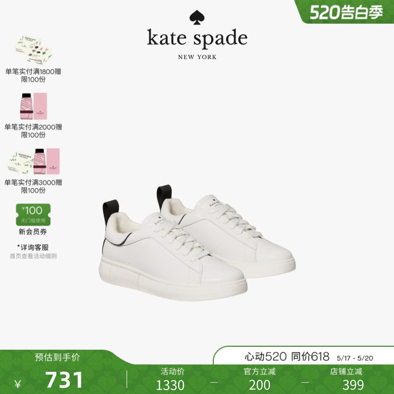 【礼物】kate spade Piper 运动休闲鞋平底鞋板鞋小白鞋轻奢女生