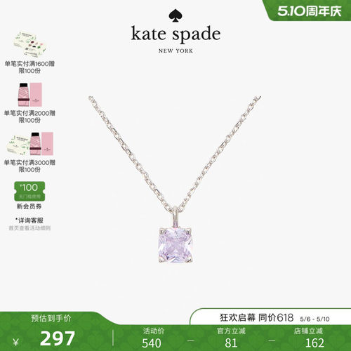 katespade方形吊坠项链