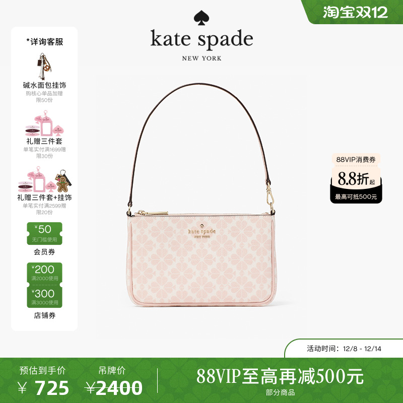 katespade优雅手提包腋下包女