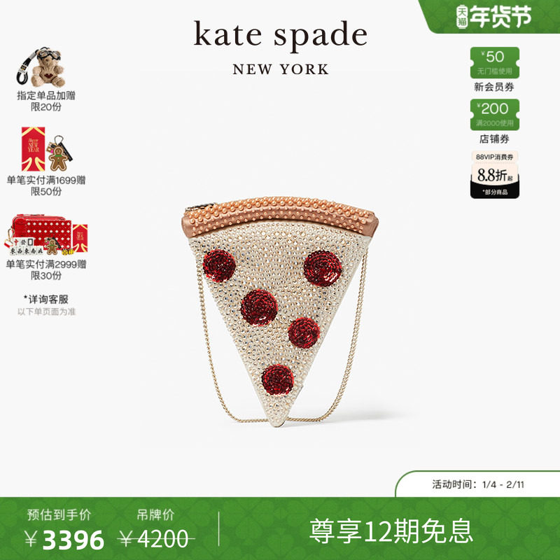【12期免息】【新年礼物】kate spade ks Slice披萨造型斜挎包,箱包皮具/热销女包/男包,通用款女包,淘宝优惠券,粉丝福利购,淘宝优惠卷