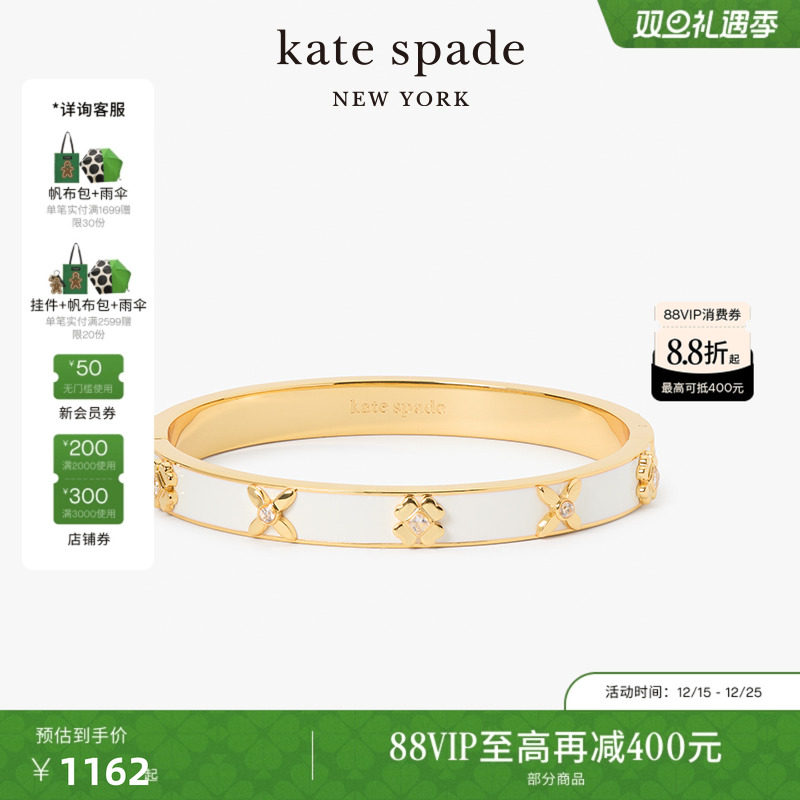 katespade桃心四叶花手镯