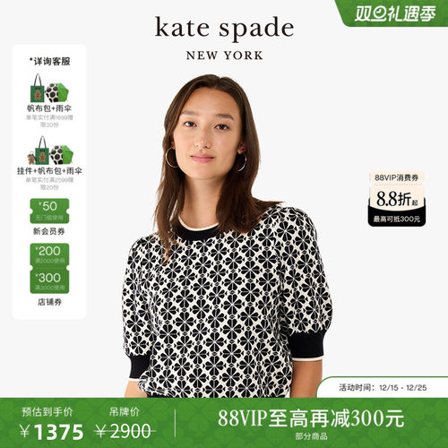 katespade老花短袖毛衣