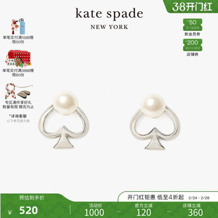 【新年礼物】kate spade ks statement spade 迷人黑桃珍珠耳钉