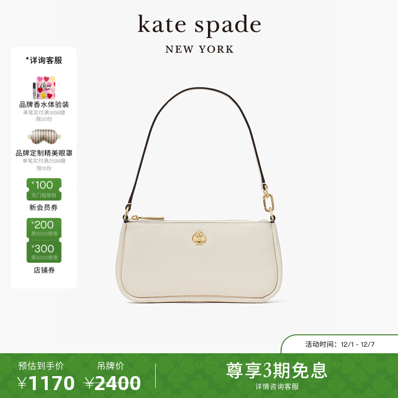 katespade单肩手提腋下包女包