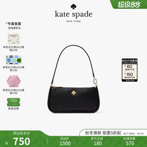 katespade单肩手提腋下包女包