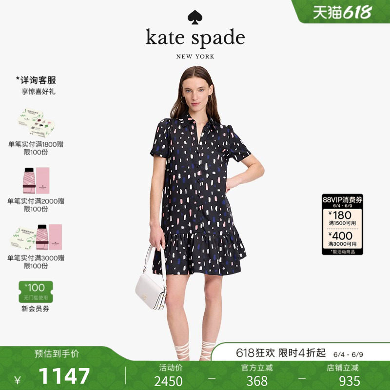 【礼物】kate spade ks 多彩笔触衬衫连衣裙轻奢