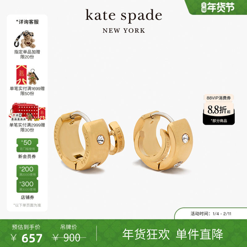 【新年礼物】【礼盒】kate spade ks Set InStone经典环扣耳环,饰品/流行首饰/时尚饰品新,耳环,淘宝优惠券,粉丝福利购,淘宝优惠卷