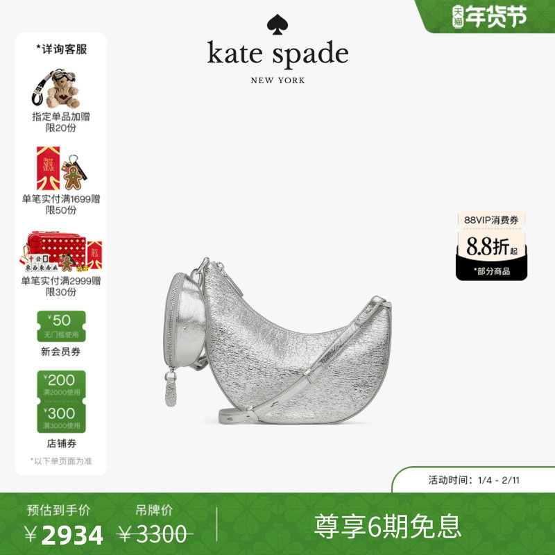 【2026新款】kate spade ksDUO 斜挎包,箱包皮具/热销女包/男包,通用款女包,淘宝优惠券,粉丝福利购,淘宝优惠卷