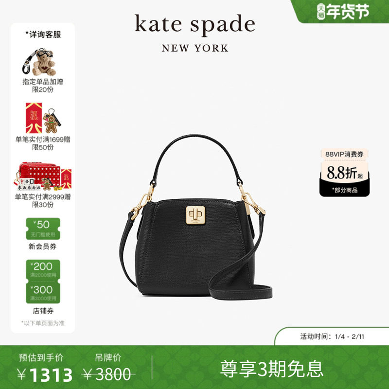 【3期免息】【新年礼物】kate spade ks Phoebe迷你手提包单肩包,箱包皮具/热销女包/男包,通用款女包,淘宝优惠券,粉丝福利购,淘宝优惠卷