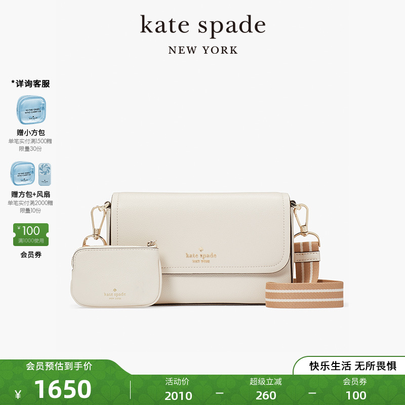 【2024新款】kate spade ks Rosie 小号百搭翻盖单肩斜挎包包女