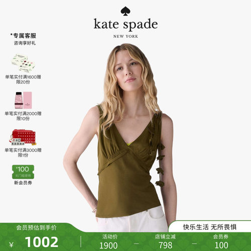 【2026新款】kate spade ks WOVEN 时尚设计感吊带无袖上衣轻奢女