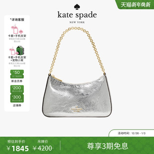 旦礼物 元 Kate spade 轻奢斜挎包 Margot中号时尚 3期免息