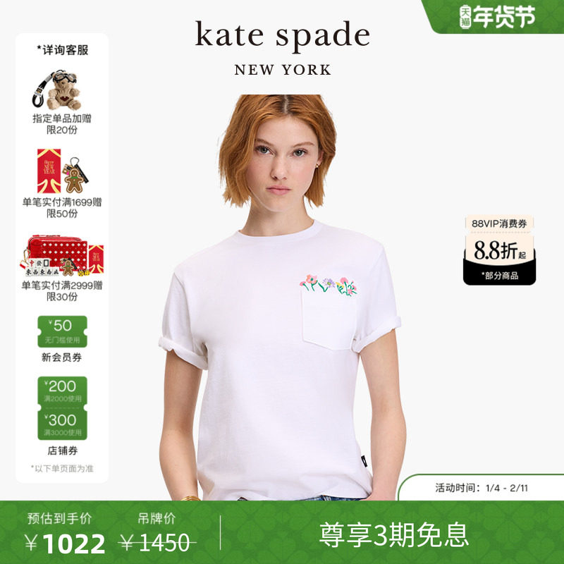 【3期免息】【新年礼物】Kate spade 花朵刺绣贴袋短袖T恤女轻奢,女装/女士精品,T恤,淘宝优惠券,粉丝福利购,淘宝优惠卷