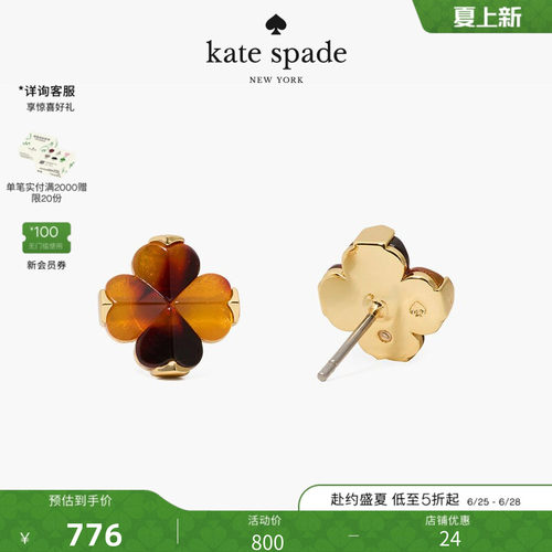 katespade桃心四叶花耳钉轻奢