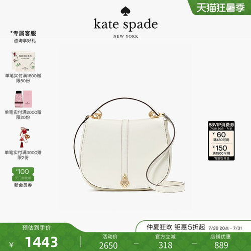 katespade荔枝纹牛皮马鞍包女士